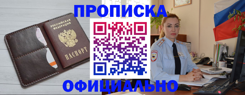 прописка иностранных граждан в Отрадном