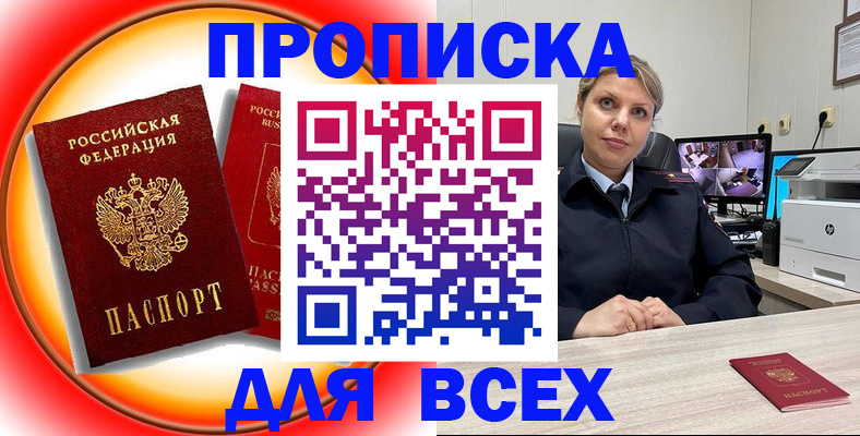 временная регистрация гарантия в Отрадном