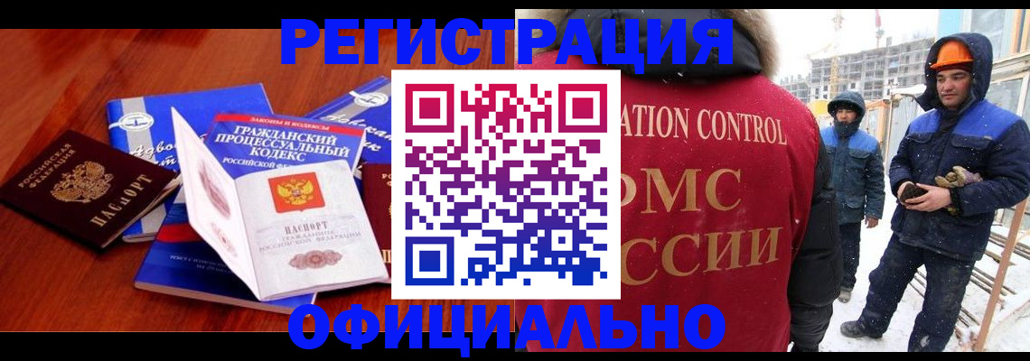 прописка в квартире в Отрадном